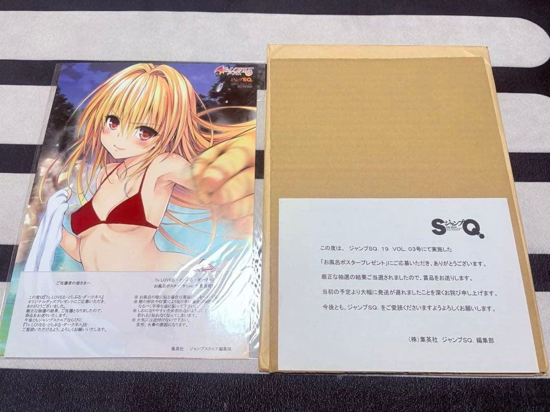 ToLoveる-とらぶる-ダークネス　ヤミお風呂ポスター&結城美柑クリアファイル