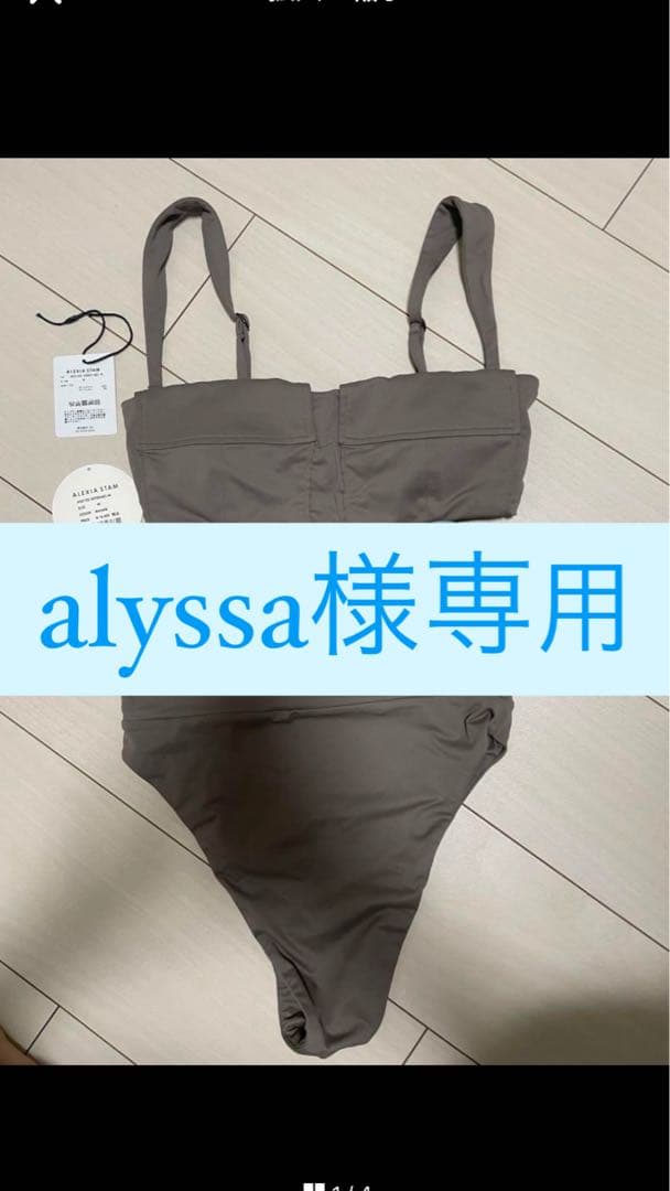 ALEXIA STAM 水着 Mサイズ グレー