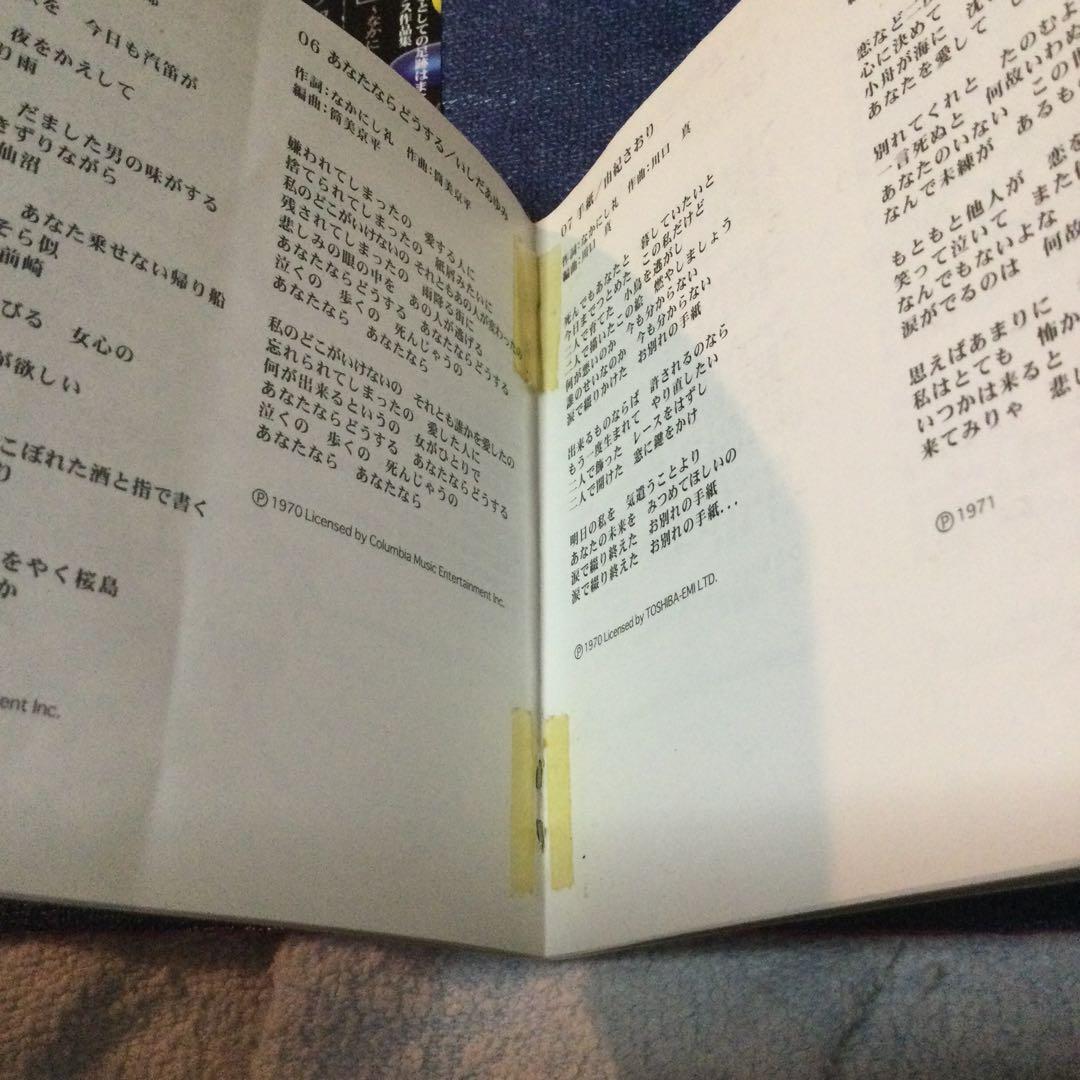 CD 邦楽　昭和 忘れな歌～なかにし礼 .アンソロジー～　歌謡曲