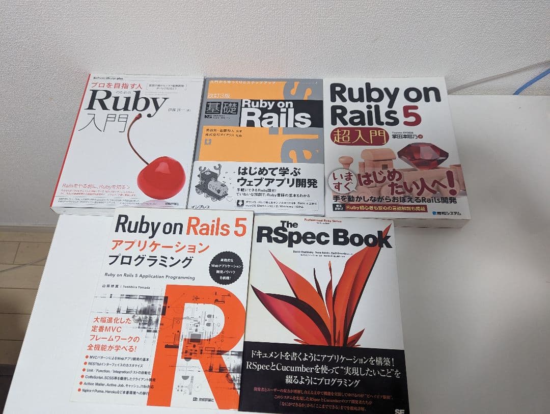 Ruby on Rails技術書×5冊セット