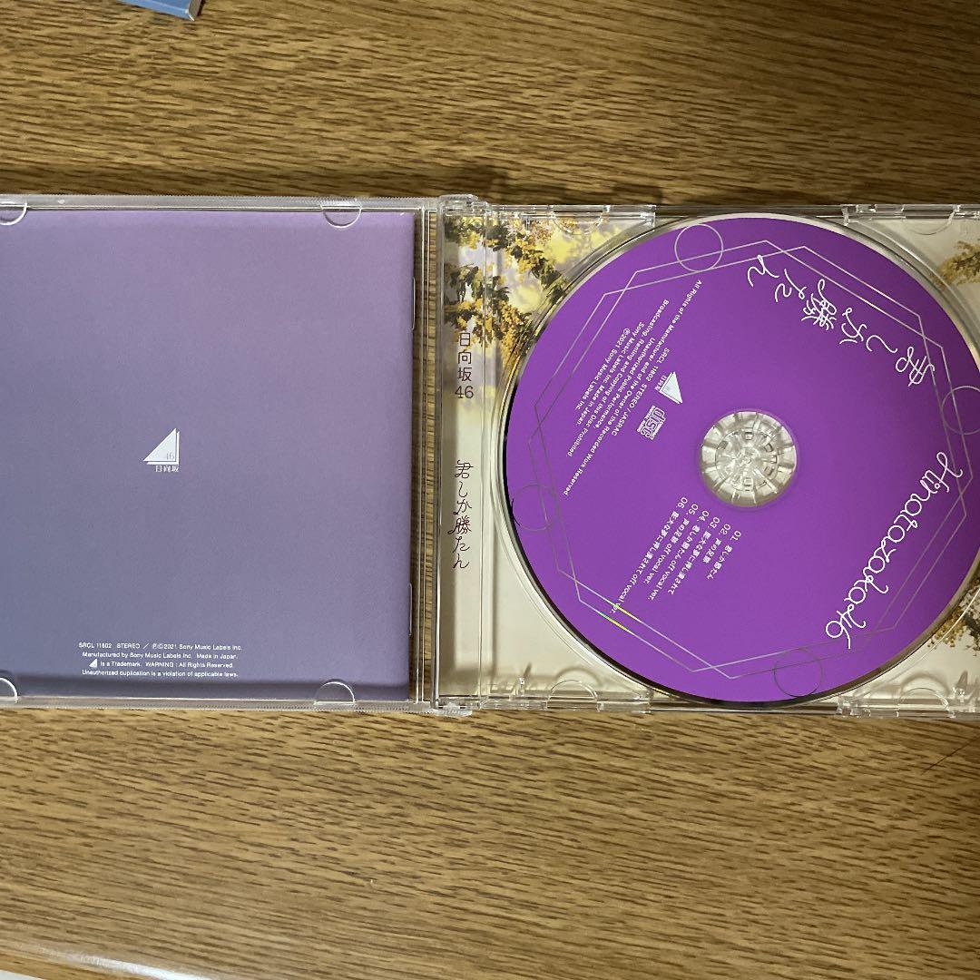 君しか勝たん　通常盤　11枚(10枚未開封、1枚開封済み)