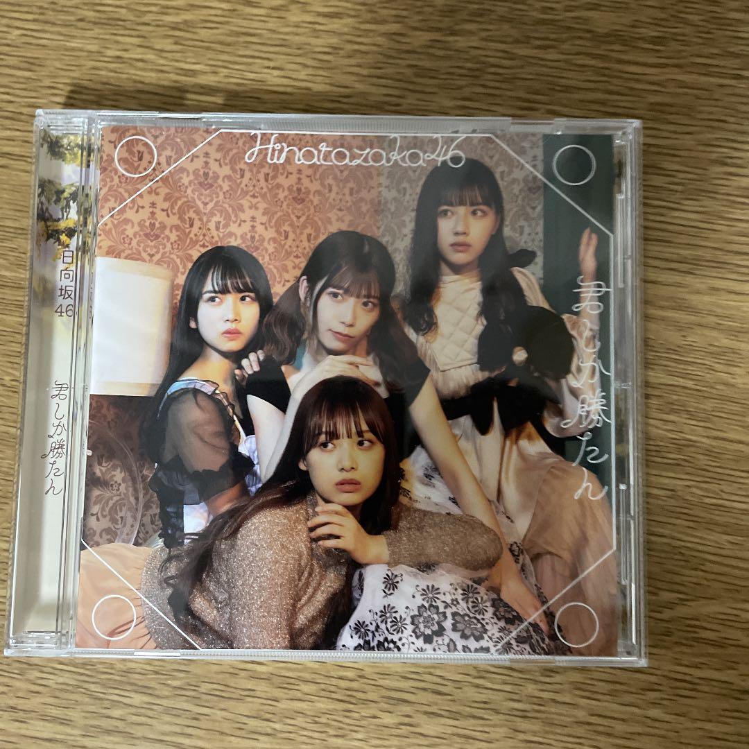 君しか勝たん　通常盤　11枚(10枚未開封、1枚開封済み)