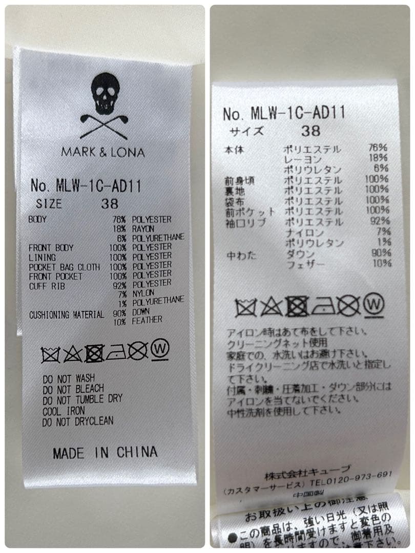 マークアンドロナ セットアップ ダウンジャケット スカート 2021年モデル