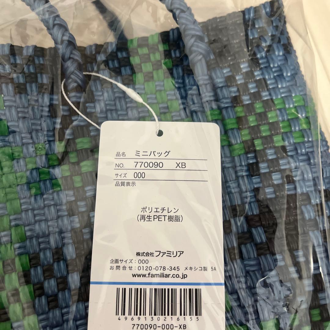 新品ファミリア　メルカドバッグ　かごバッグ