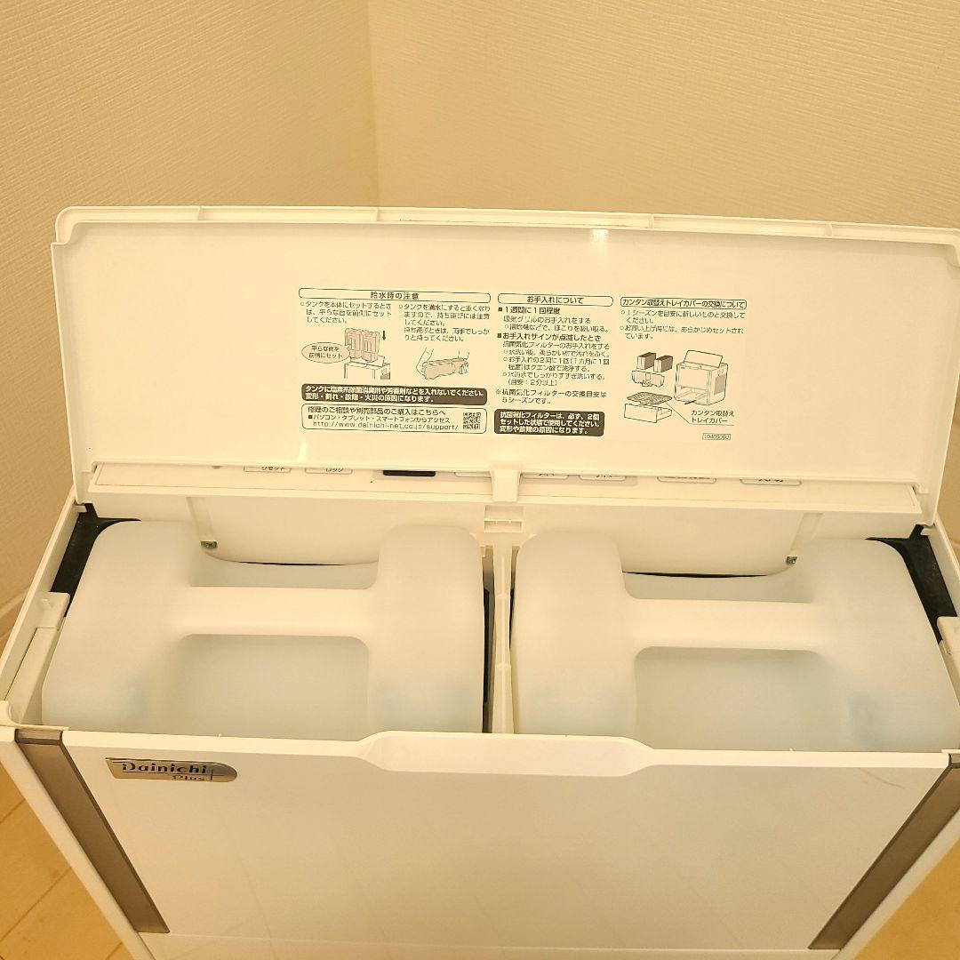 ダイニチ HD-244 加湿器 おまけ付き新品アタッチメント