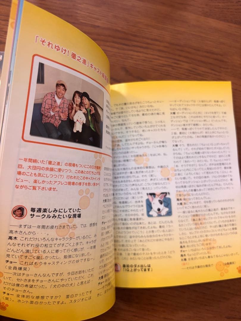 ワンワンセレプー それゆけ!徹之進 DVD-BOX 2〈6枚組〉