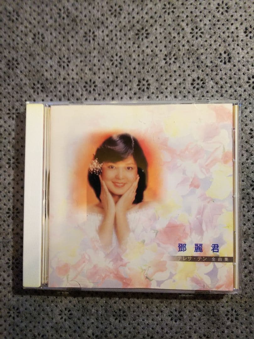 廃盤 テレサ・テン 全曲集 CD