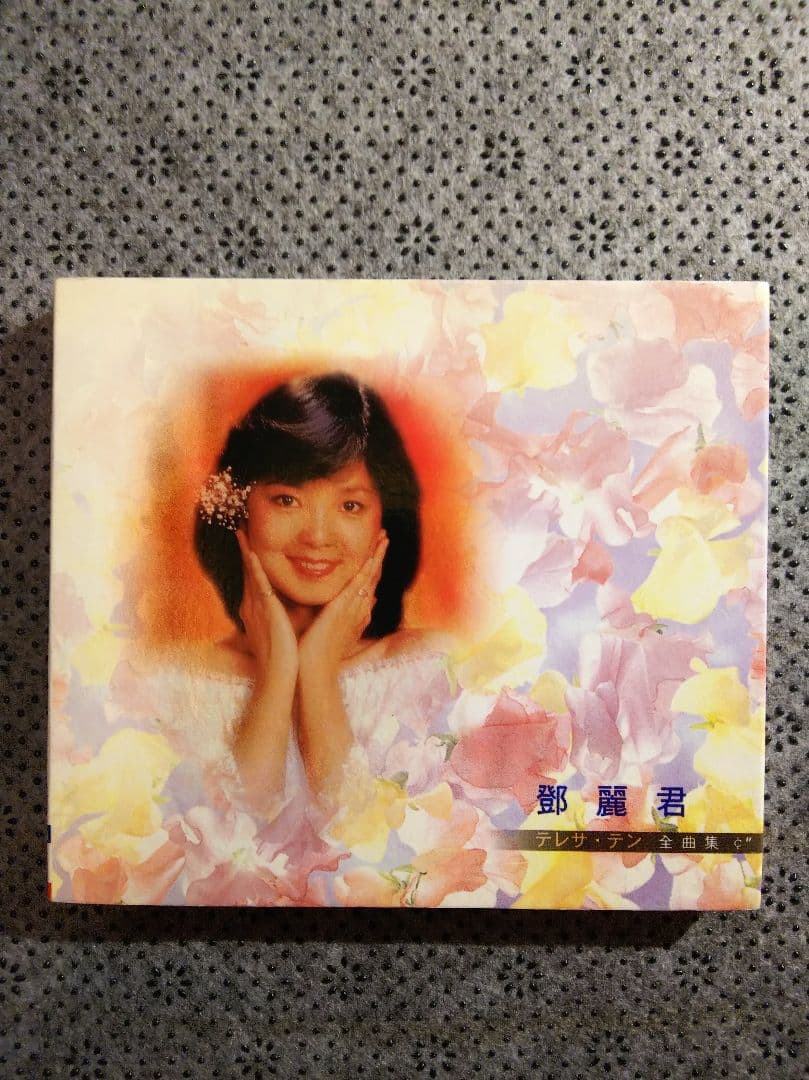 廃盤 テレサ・テン 全曲集 CD