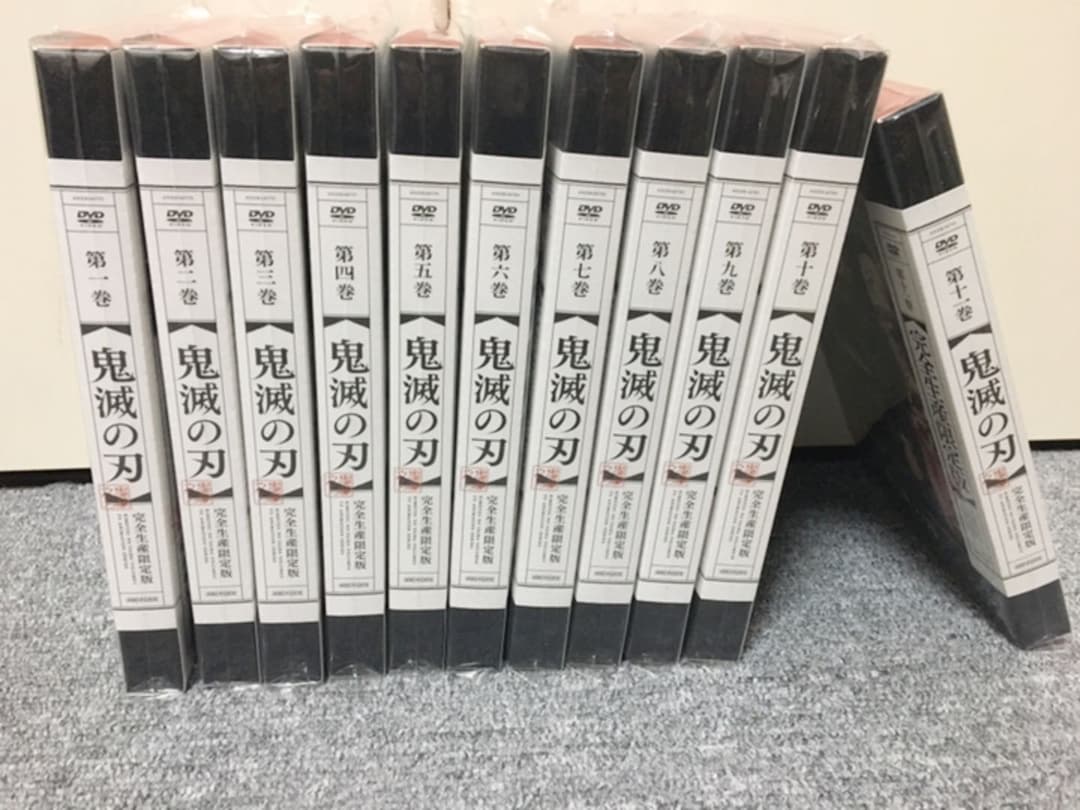 鬼滅の刃 DVD完全生産限定版 全巻セット1巻〜11巻 立志編 アニメイト特典付