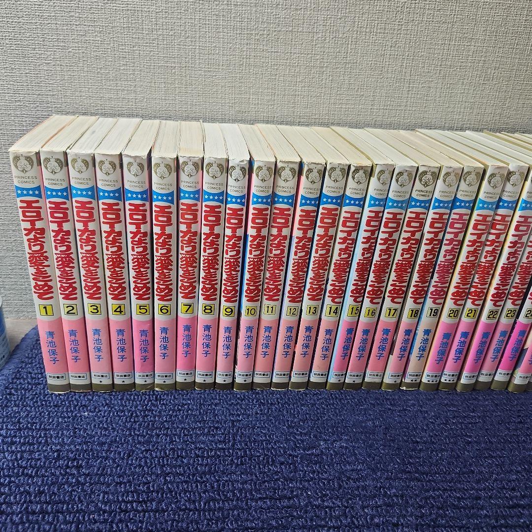 エロイカより愛をこめて 全巻セット bbc7