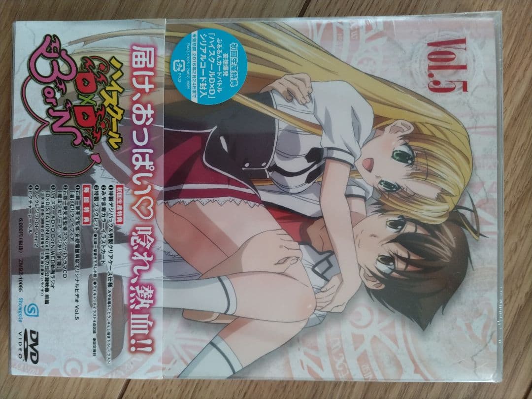 ハイスクール D×D BorN DVD Vol.5 初回生産限定