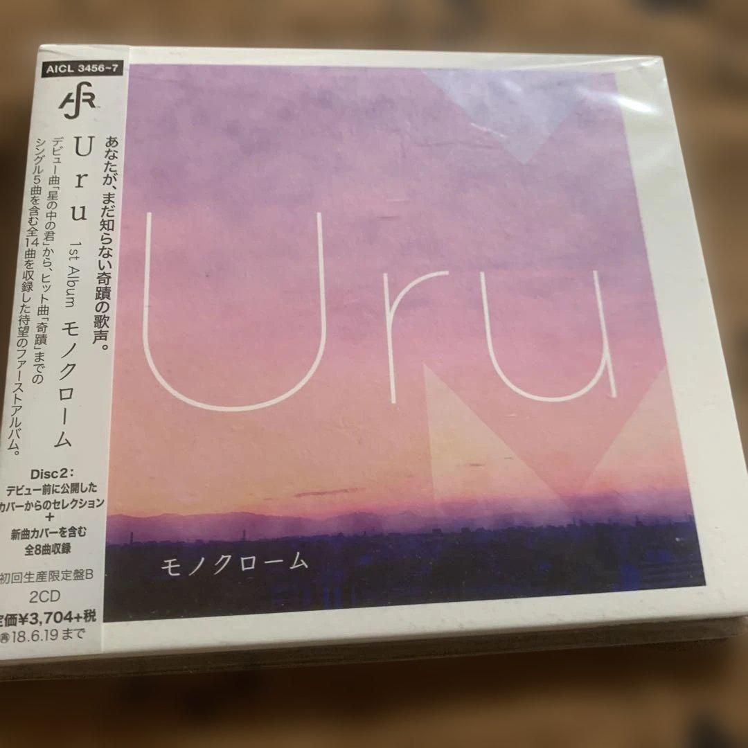 新品未開封　CD Uru モノクローム 初回生産限定盤B 2CD