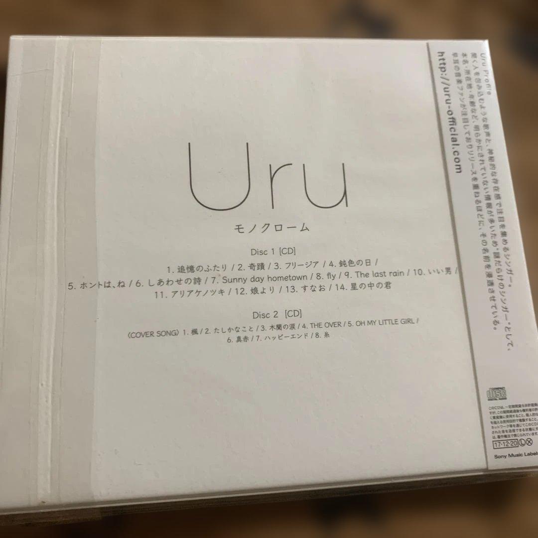 新品未開封　CD Uru モノクローム 初回生産限定盤B 2CD