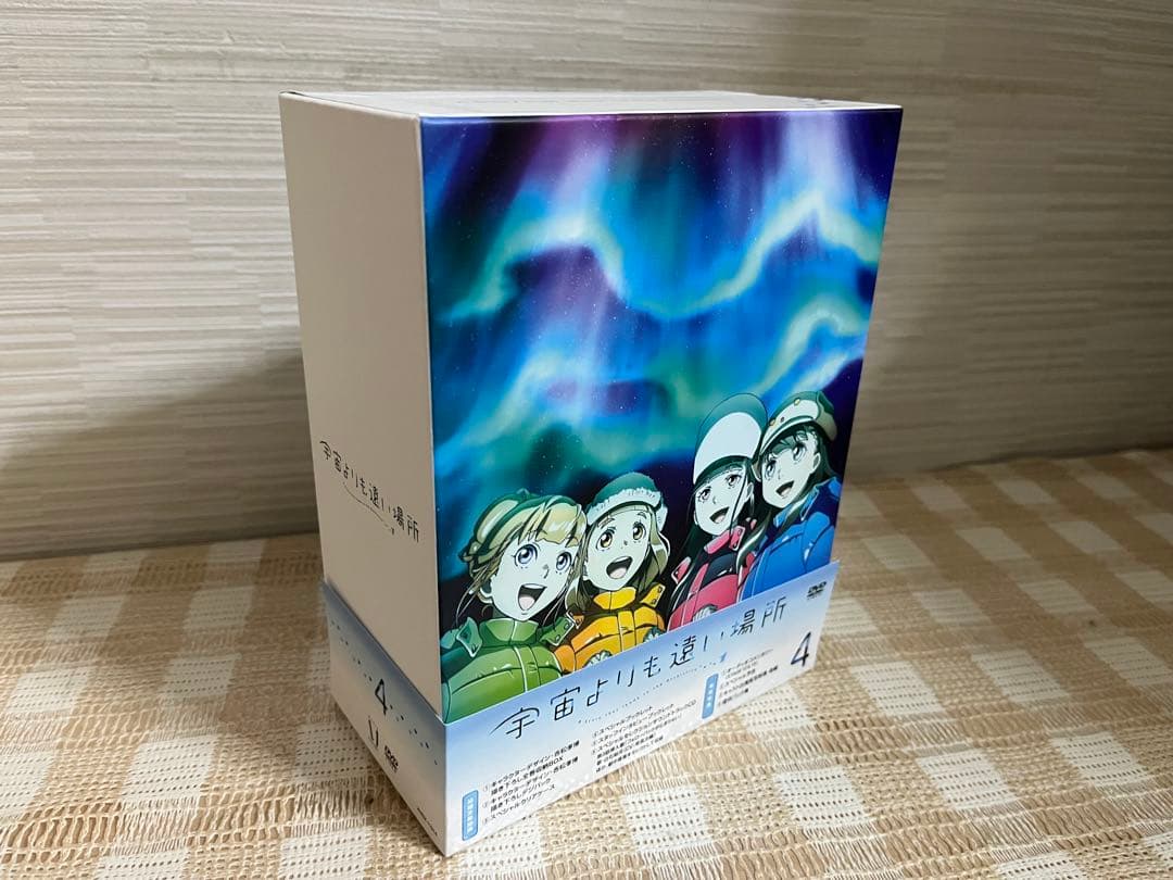 宇宙よりも遠い場所 初回生全4巻セットDVD