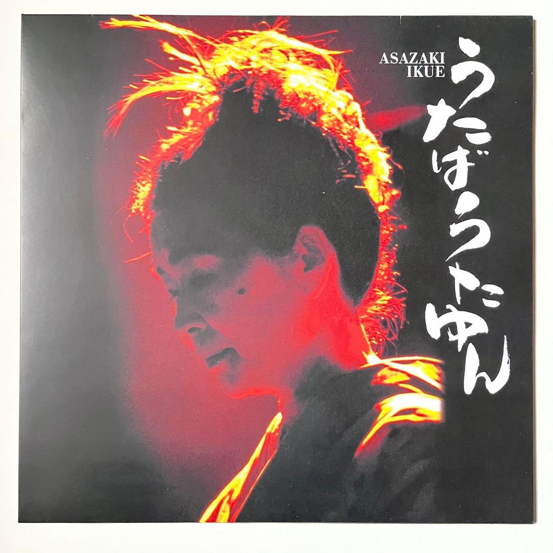 IKUE ASAZAKI 朝崎郁恵 / うたばうたゆん (LP)