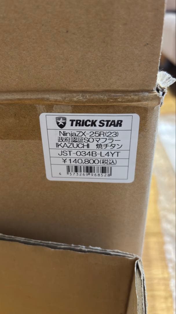 zx-25r トリックスター　政府認証　スリップオン　イカヅチ　マフラー