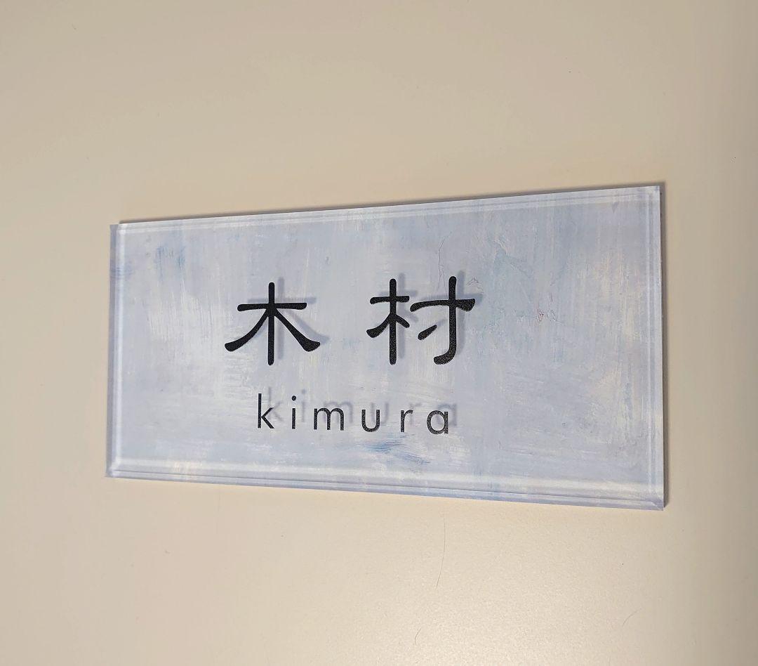 アンスリウム＊アクリル表札【ホワイトペイント】透明4辺垂直カット＊ＵＶ印刷