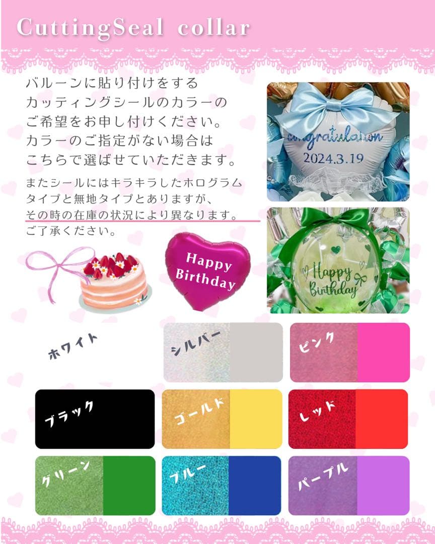 【あっぷる様】バルーンアレンジ バルーンギフト