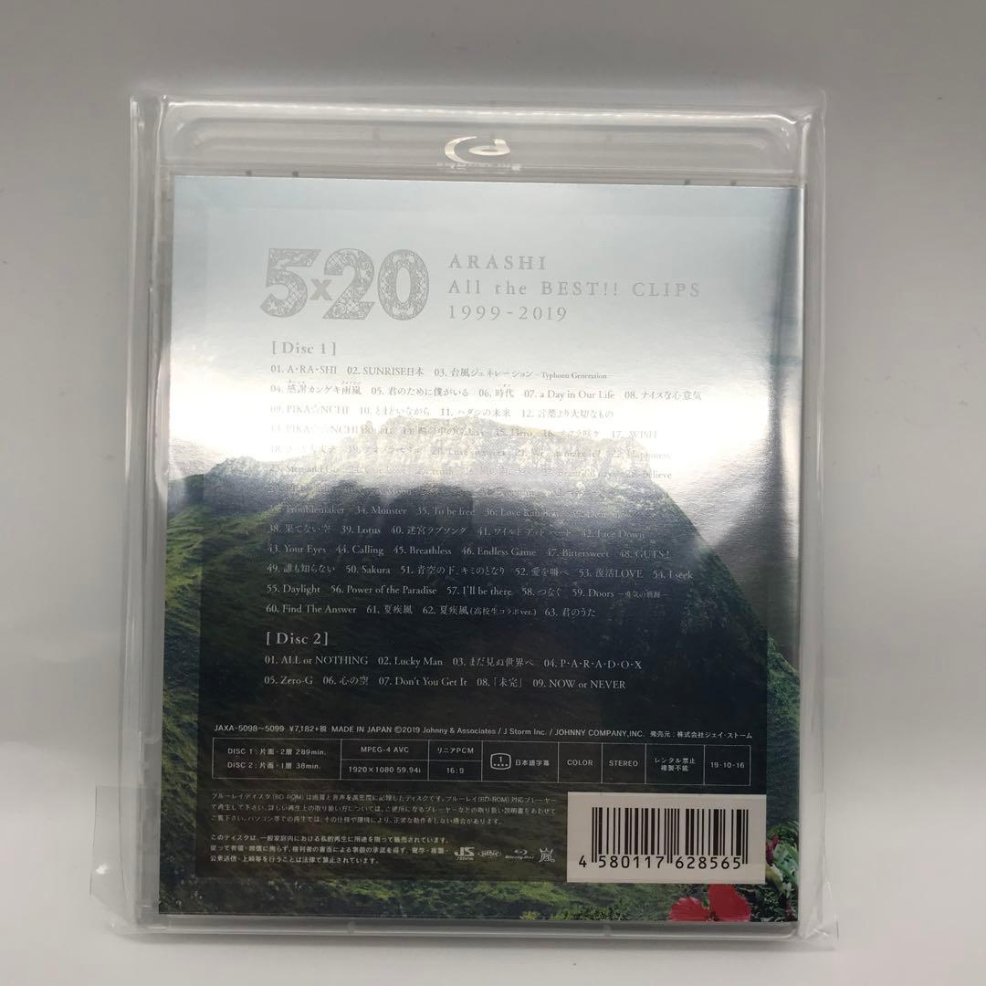 【新品】5×20 All the BEST!! CLIPS 1999-2019