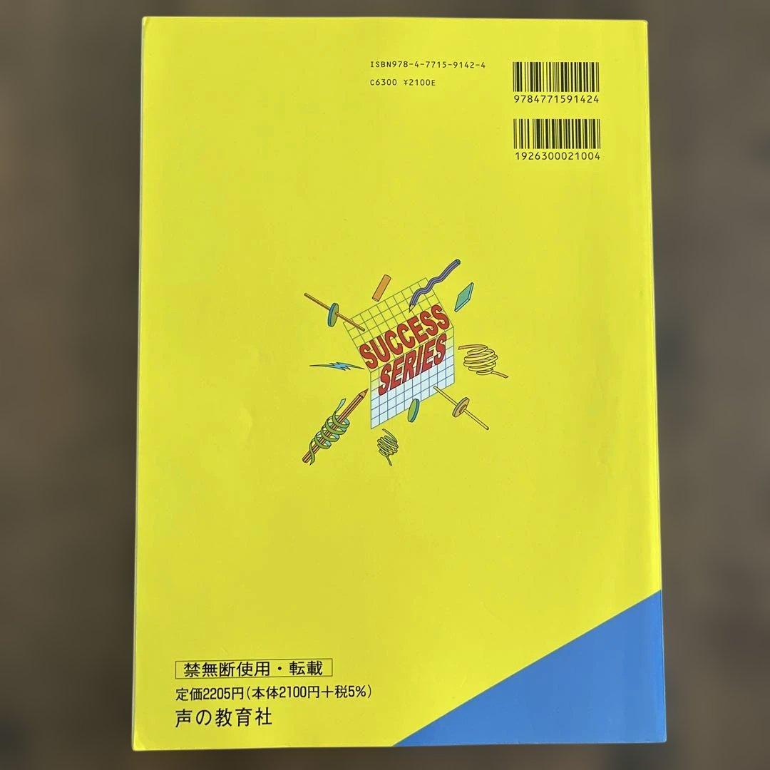 海城高等学校 7年間入試と研究　平成２２年度版
