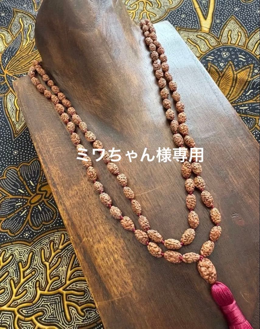 ミワちゃん　ルドラクシャマーラー　オール2ムキ