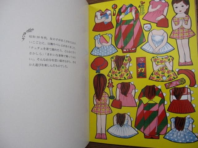 きいちのきせかえ (大半シリーズ) / 蔦谷喜一  Kiichi Tsutaya