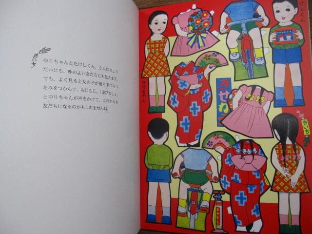 きいちのきせかえ (大半シリーズ) / 蔦谷喜一  Kiichi Tsutaya