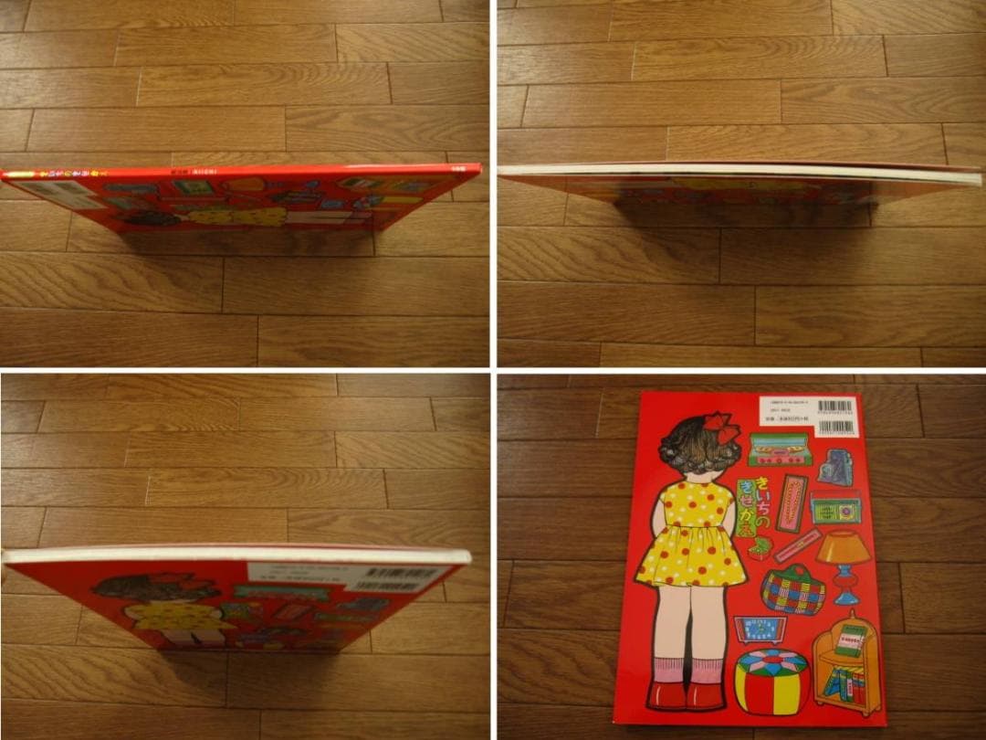 きいちのきせかえ (大半シリーズ) / 蔦谷喜一  Kiichi Tsutaya