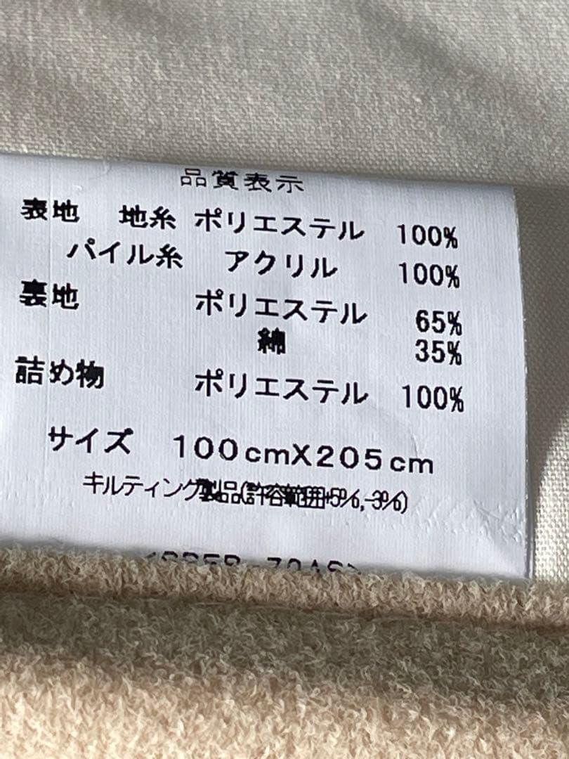 スーパームートン敷パッドS (遠赤外線加工)ピンク色