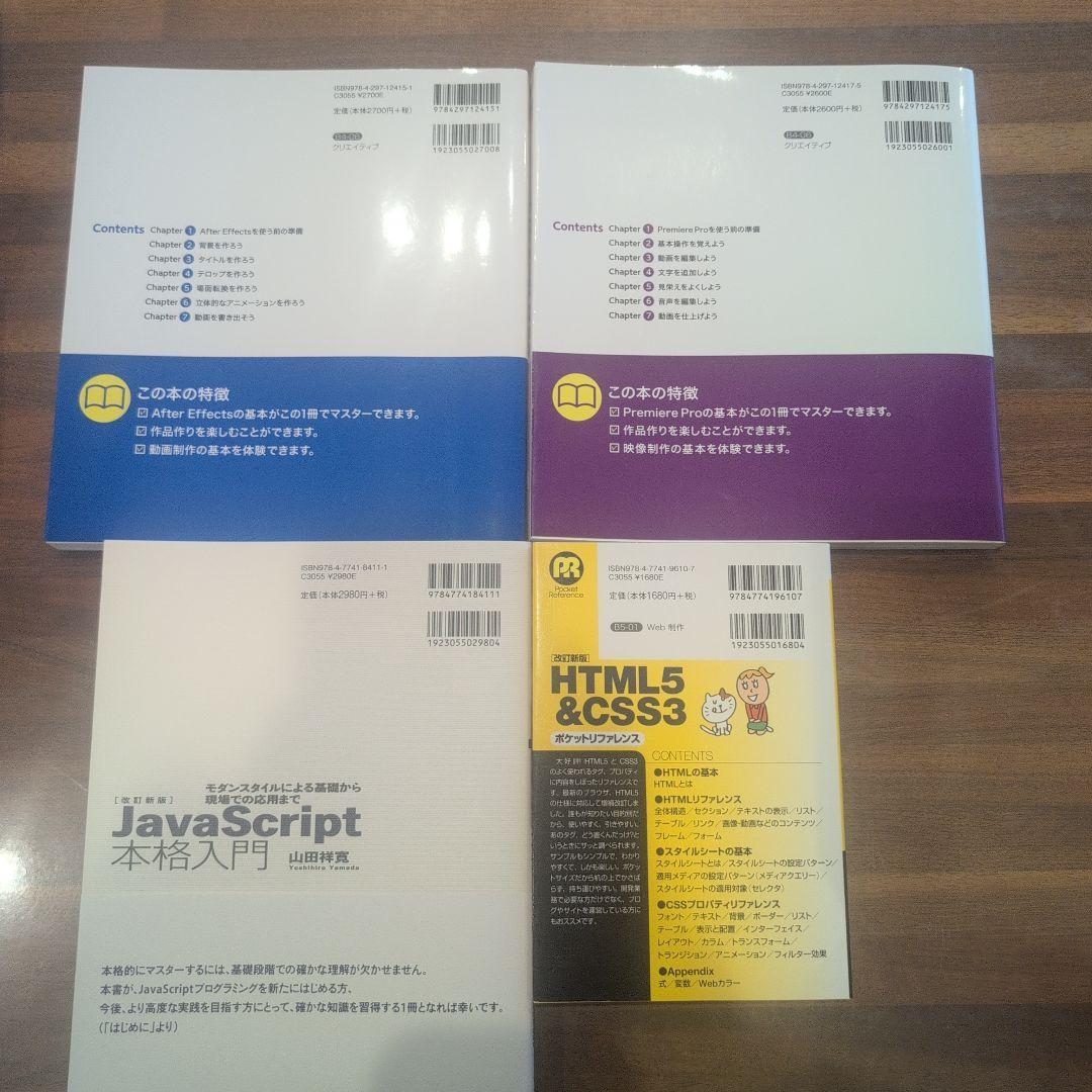 デザイン・Web制作入門書セット＋おまけで22冊のテキスト!!