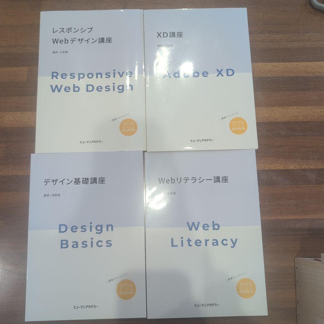 デザイン・Web制作入門書セット＋おまけで22冊のテキスト!!