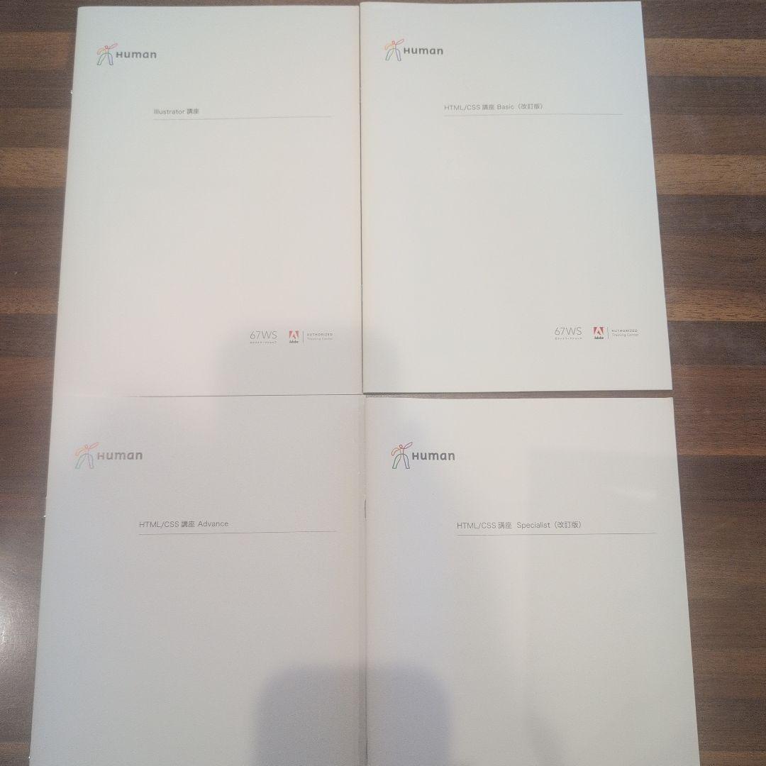 デザイン・Web制作入門書セット＋おまけで22冊のテキスト!!