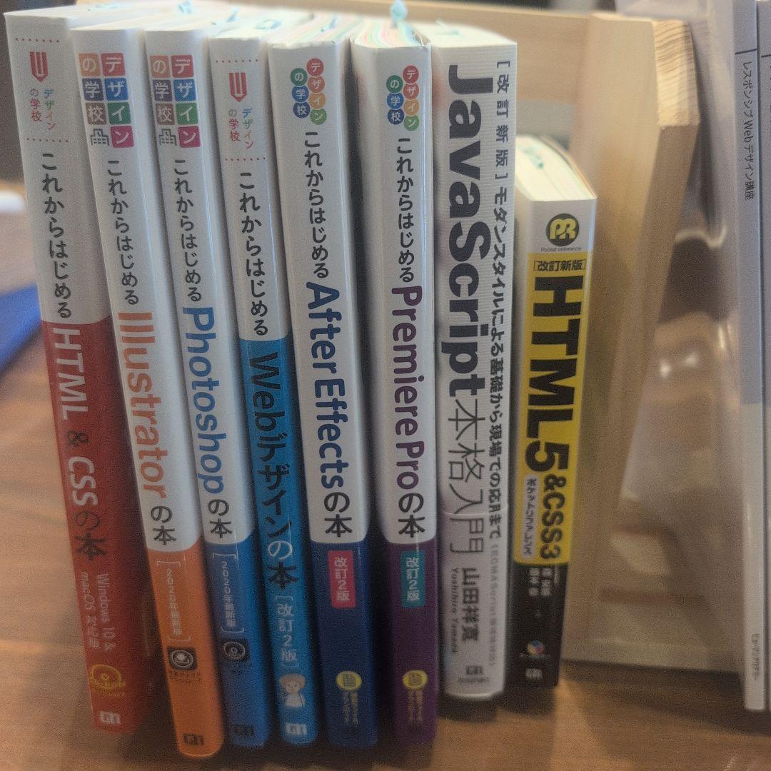 デザイン・Web制作入門書セット＋おまけで22冊のテキスト!!