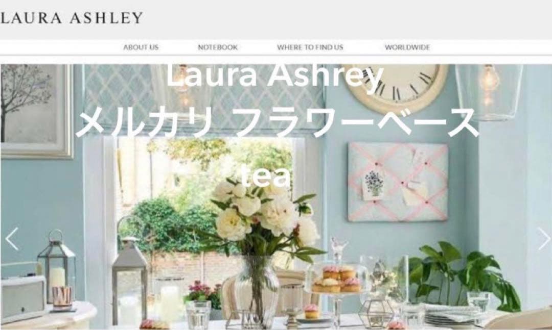 ローラアシュレイ LauraAshrey 取っ手付き フラワーベース 花瓶 美品