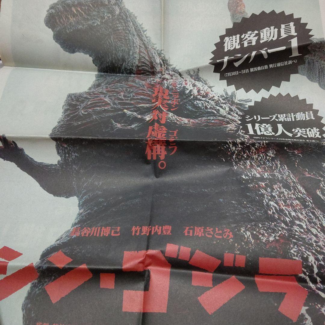 D0　ニューウェィブ世代のゴジラ宣言　関連切り記事多数おまけ