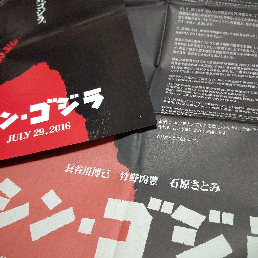 D0　ニューウェィブ世代のゴジラ宣言　関連切り記事多数おまけ