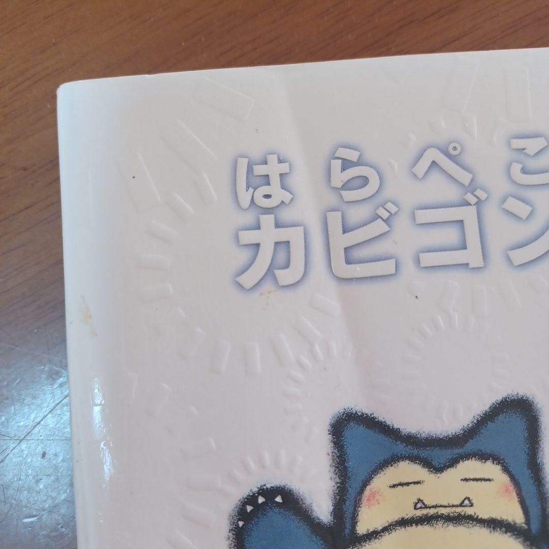 ポケモンえほん1番～20番の20冊