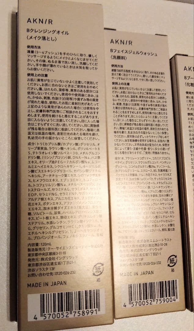 アクニー スキンケア5点セット ミラーおまけ付　新品未使用品