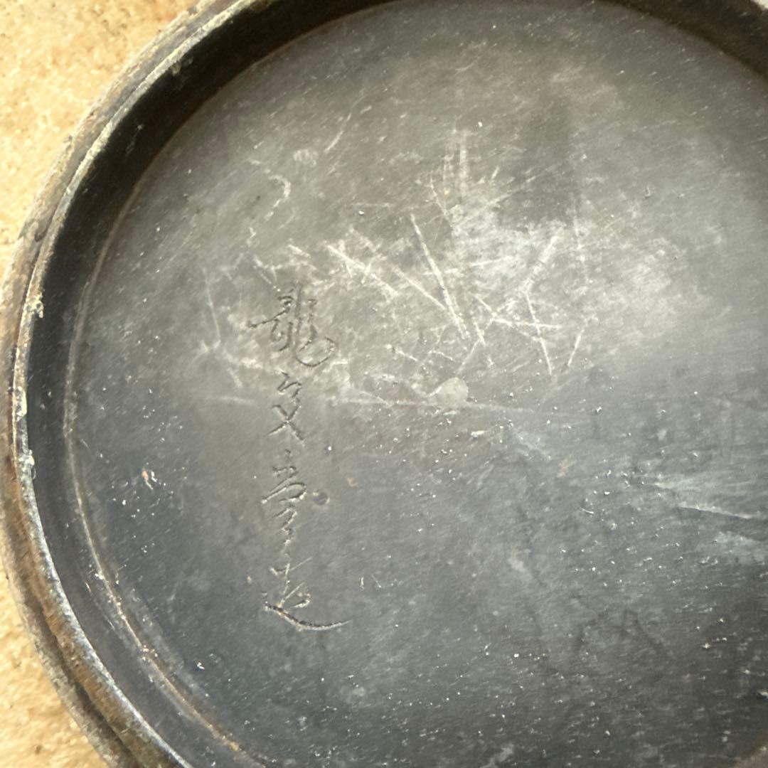 在銘 古鉄瓶 鉄瓶 時代物 茶道具 湯沸 鉄器 骨董品 古美術