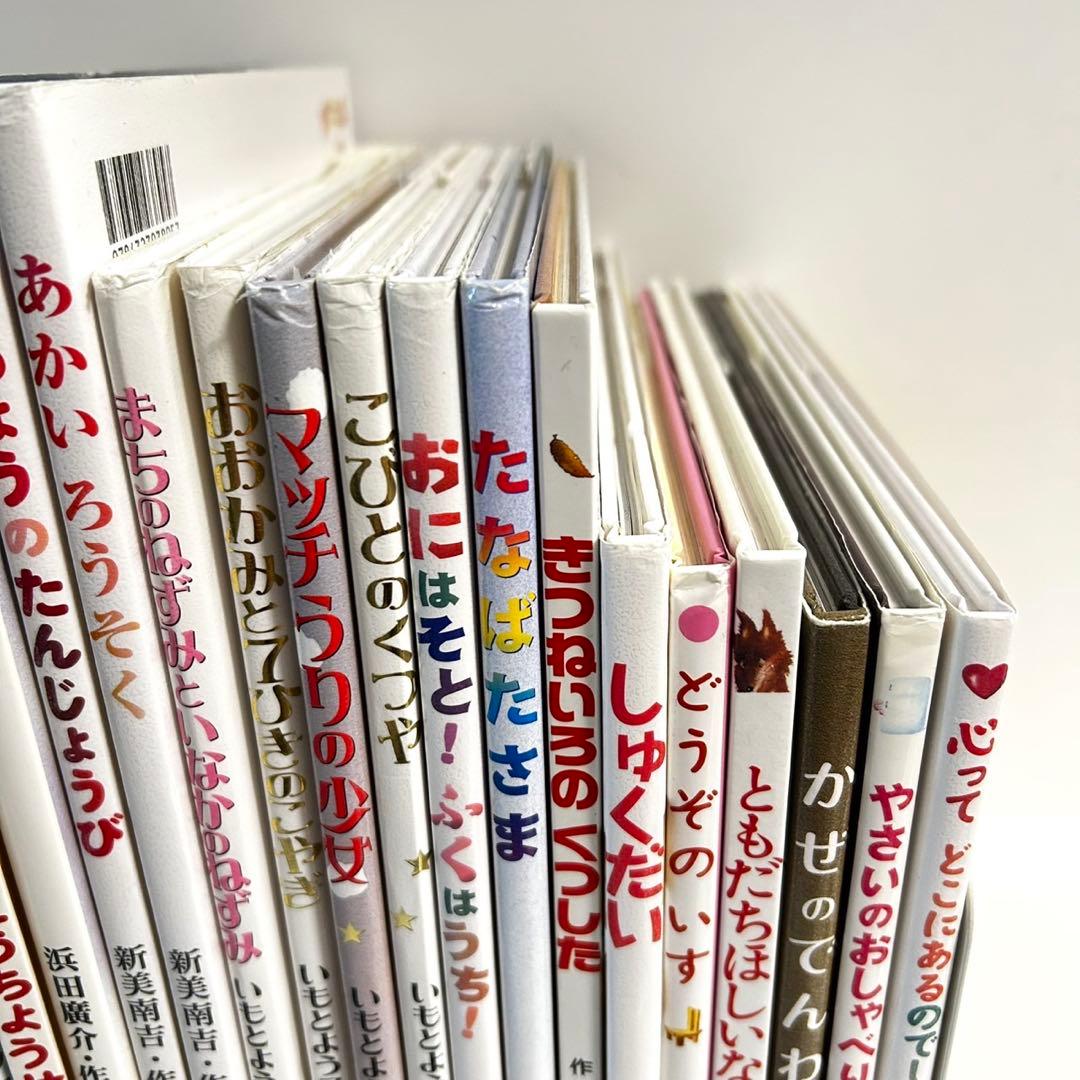 絵本　いもとようこ　25冊セット　まとめ売り