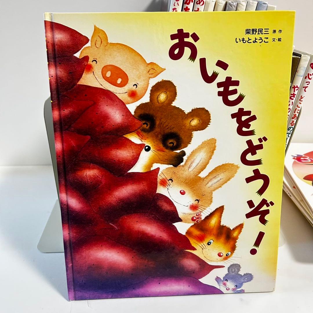 絵本　いもとようこ　25冊セット　まとめ売り