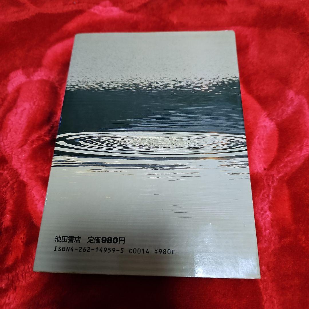 戦慄の体験 死霊との対話 緑川崇久 （初版‼️レア‼️）