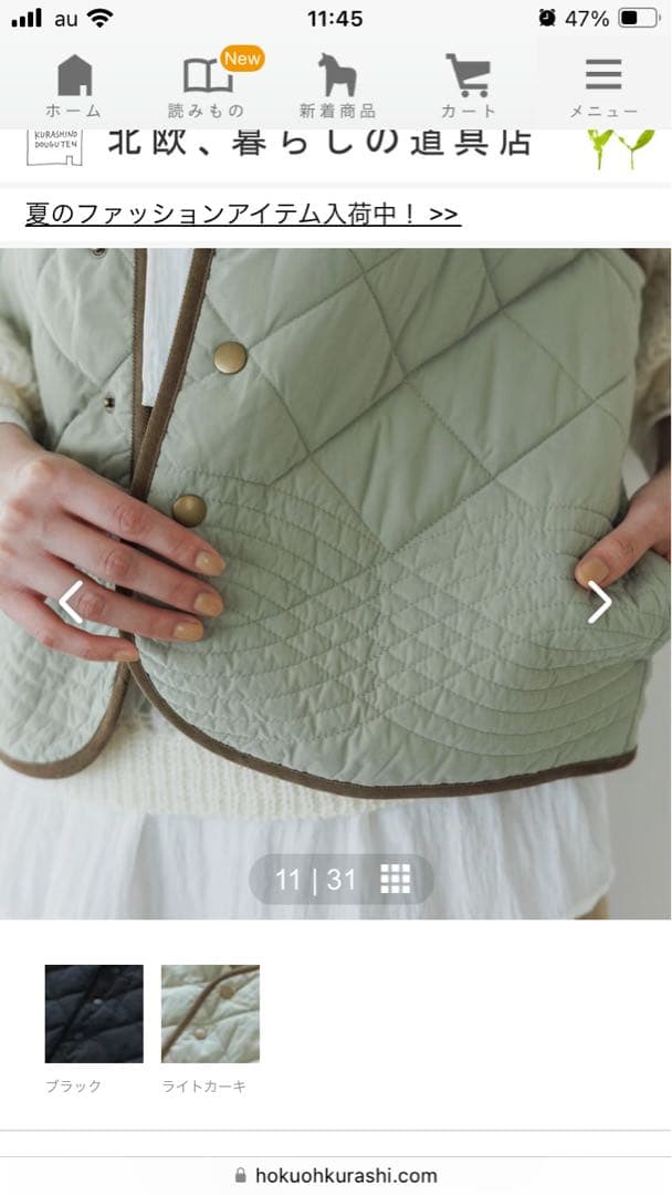 北欧暮らしの道具店　キルティングベスト　ライトカーキ