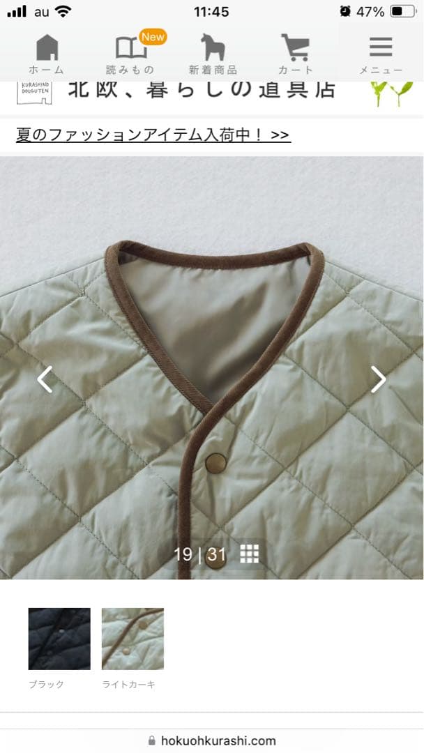 北欧暮らしの道具店　キルティングベスト　ライトカーキ