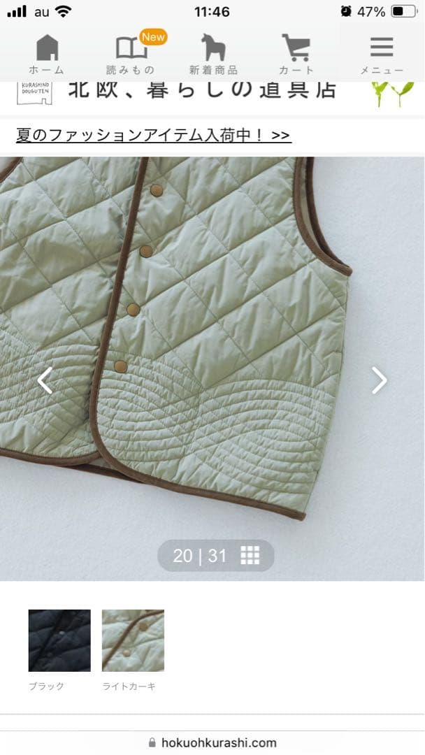 北欧暮らしの道具店　キルティングベスト　ライトカーキ