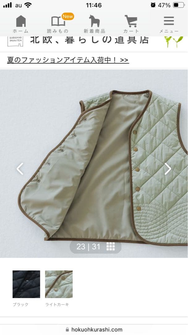 北欧暮らしの道具店　キルティングベスト　ライトカーキ