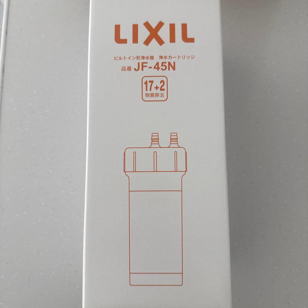 LIXIL 浄水器カートリッジ JF-45N