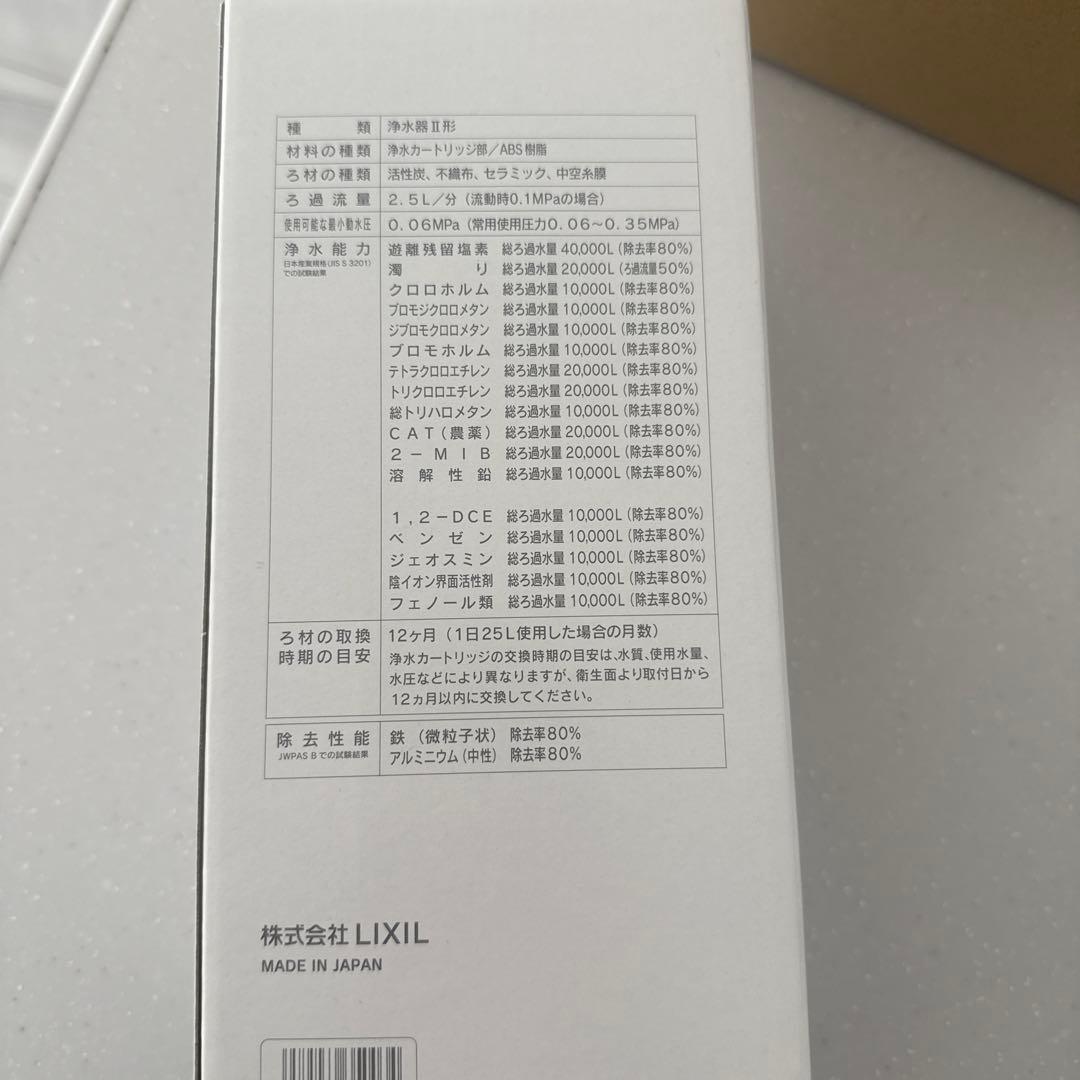 LIXIL 浄水器カートリッジ JF-45N