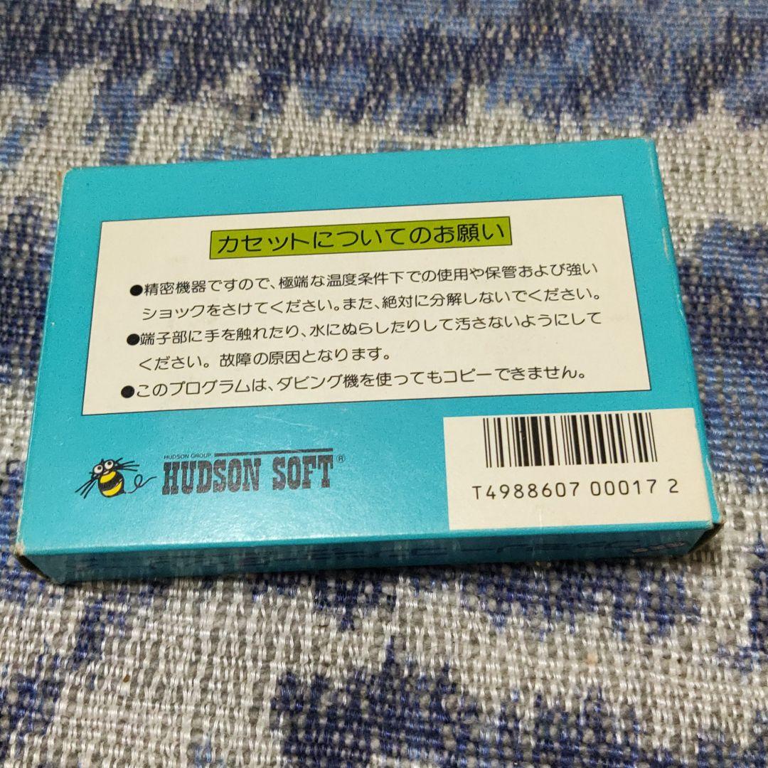 ファミコンソフト 冒険島