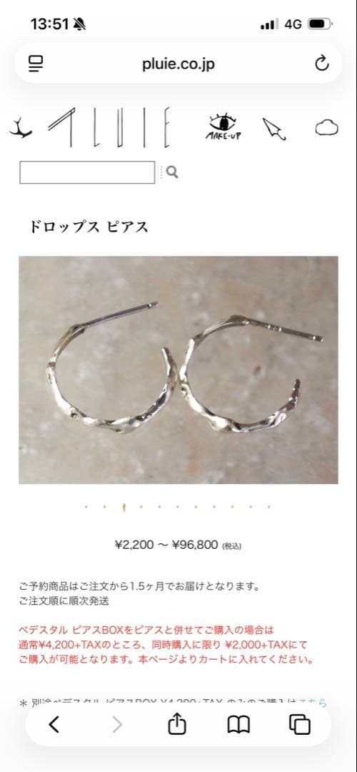 プリュイ pluie ドロップスピアスシルバー